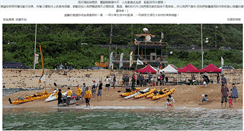 Desktop Screenshot of floatclub.tw